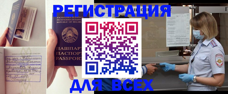временная регистрация купить в Лодейном Поле