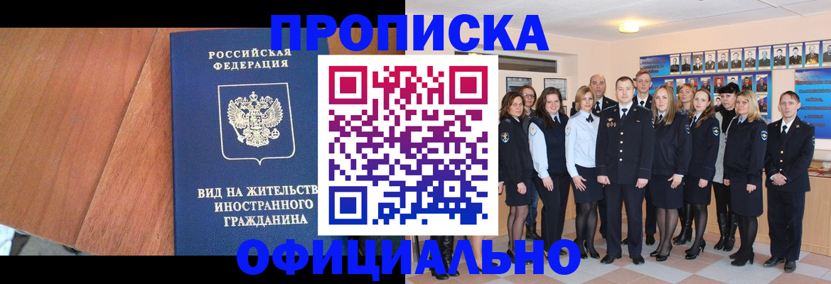 временная регистрация адрес в Лодейном Поле