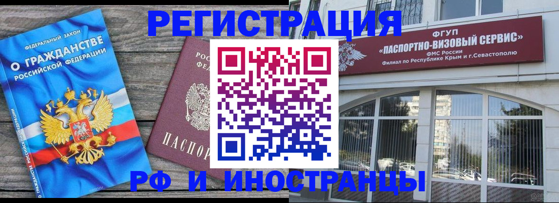 прописка для военкомата в Лодейном Поле