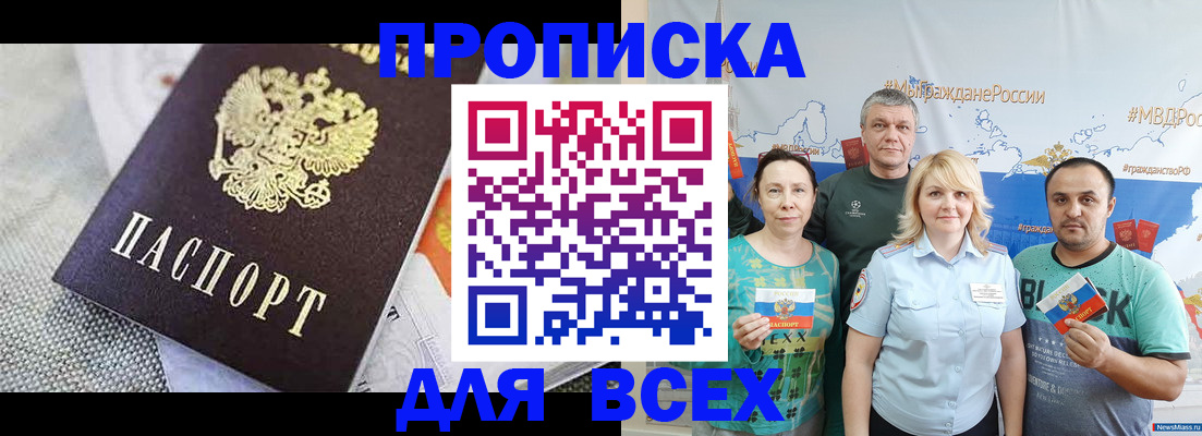 купить прописку в Лодейном Поле